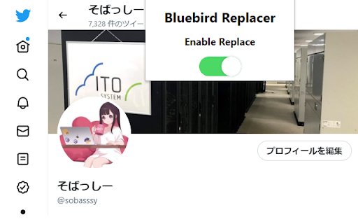 Blue Bird Replacer