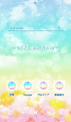 おしゃれなきせかえ壁紙 七色の空のお花畑 Androidアプリ Applion