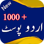 Cover Image of ดาวน์โหลด Urdu Posts - Best Urdu Qoutes & Status 1.0 APK