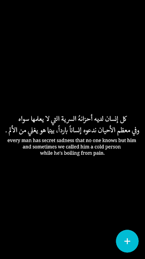 Screenshot Beautiful Arabic Quotes