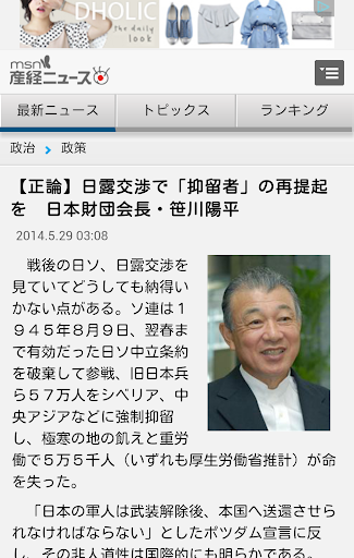 Download 無料新聞 毎日新聞 朝日新聞 日経新聞 産経新聞 速報まとめ On Pc Mac With Appkiwi Apk Downloader