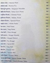 Nishika Restaurant & Fast Food menu 6