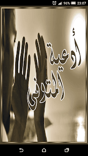 البقاء لله دعاء للمتوفى ‎(圖4)-速報App