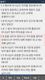 How to get 콕콕 성경(샘 콕콕 성경) patch 1.0 apk for android