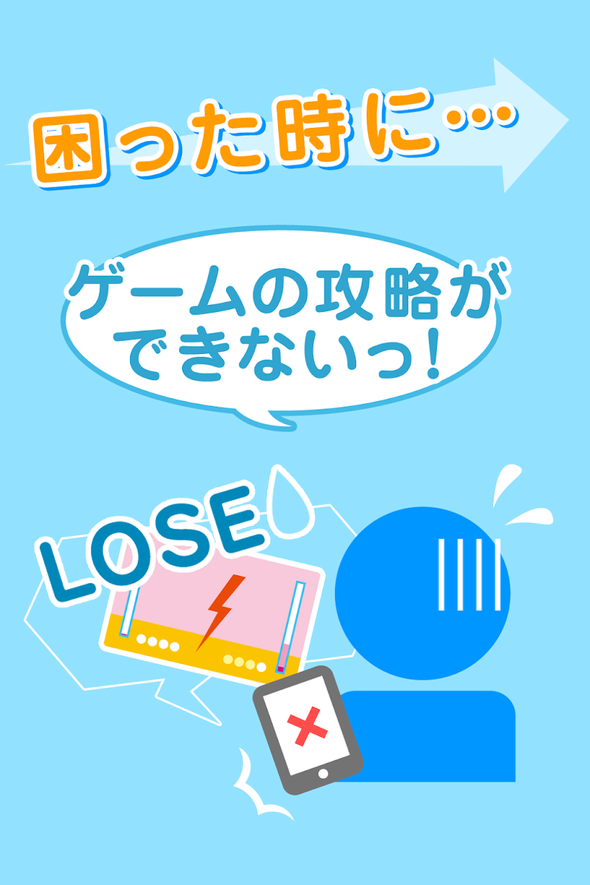一緒にゲームしよっ！グループチャット専用ID交換掲示板 Screen 1