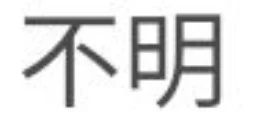 「夢小説……」のメインビジュアル