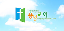 풍성교회 스마트요람 APK