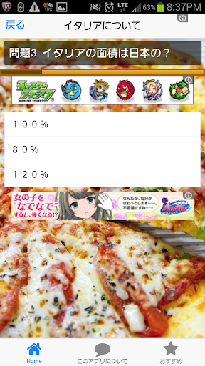 無料娱乐Appの世界遺産の旅【イタリア編】!古代ローマ遺跡の探訪!!|記事Game