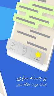 رودکی ‎(圖4)-速報App