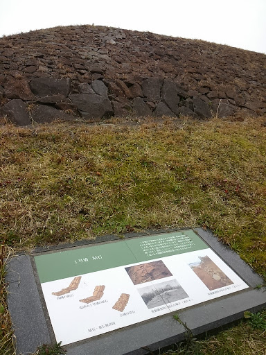 塩津山公園1号墳貼石