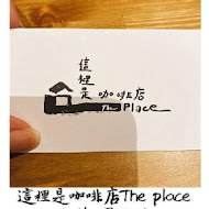 這裡是咖啡店 The place