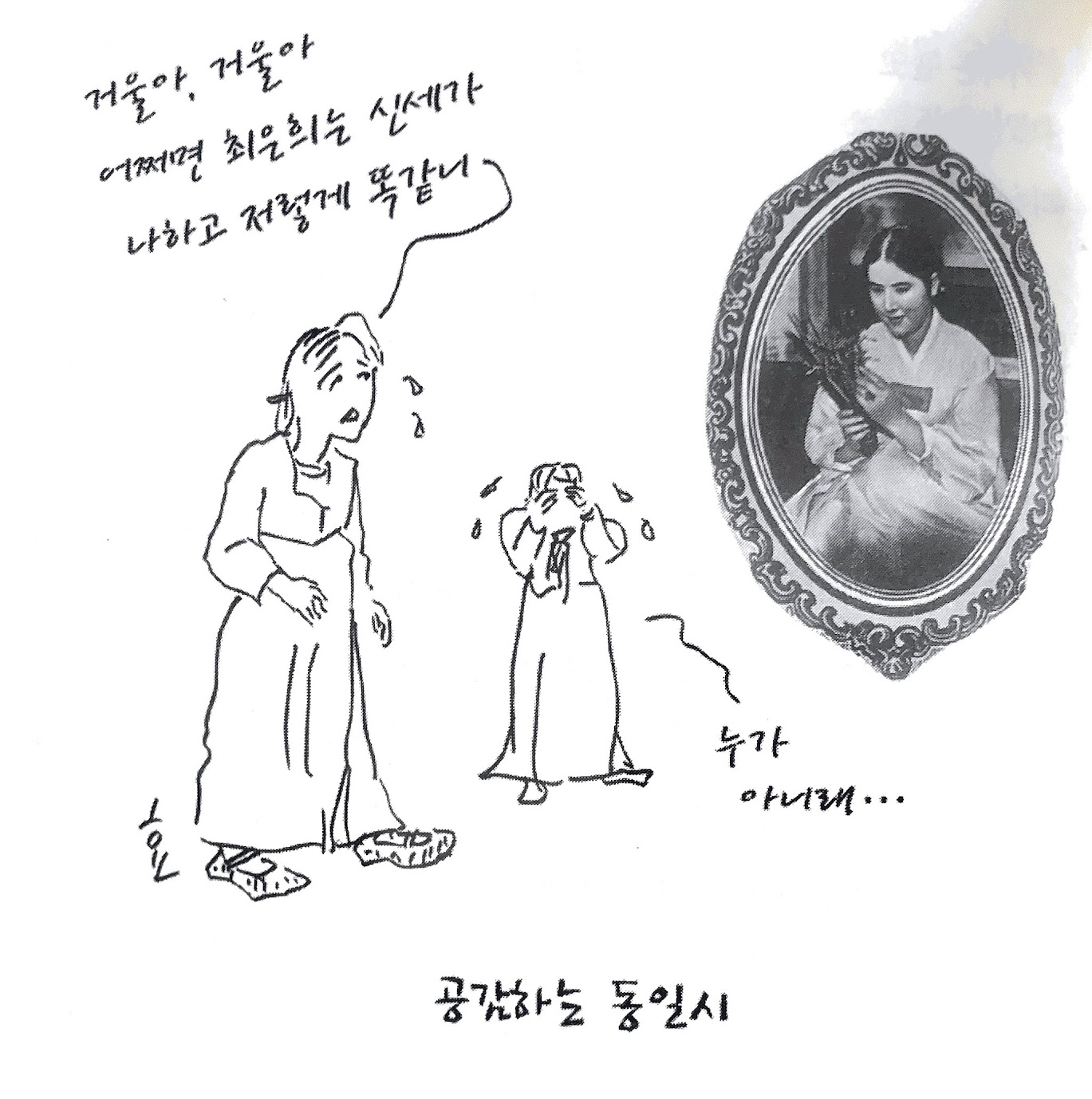 소설은 독자 뿐만 아니라 작가도 치유한다