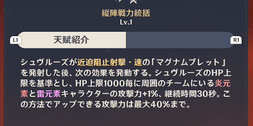 マグナムブレット消費で攻撃力バフ