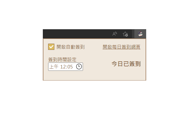 原神官方論壇自動簽到 Preview image 0