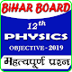 Download Bihar Board 12th Physics Objective Model Set 2019 For PC Windows and Mac