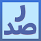 Item logo image for رصد الدرجات