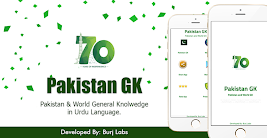 Pakistan General Knowledge 9 0 1 Android Download Apk