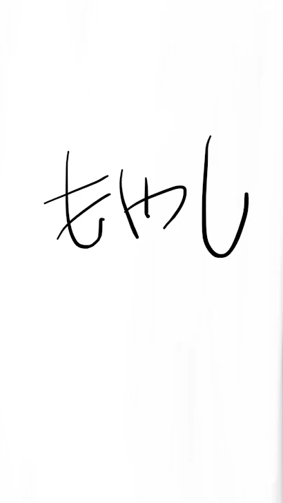 「( ᵒ̴̶̷᷄꒳ᵒ̴̶̷᷅ )🥺」のメインビジュアル