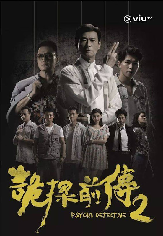 Psycho Detective  2 China Web Drama