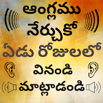 Cover Image of डाउनलोड Telugu to English Speaking - English in Telugu 29.0 APK