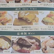 添好運點心專門店