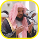 Download Murottal Fahad Al Kandari Quran Mp3 Offline For PC Windows and Mac 1.0