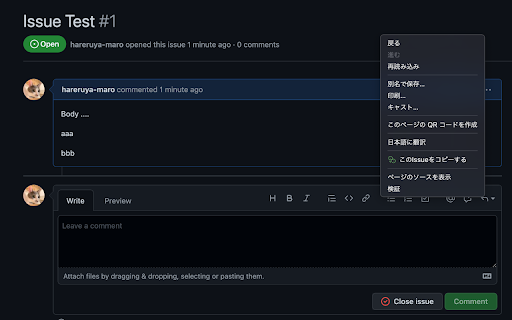 GitHub Issueコピー拡張機能