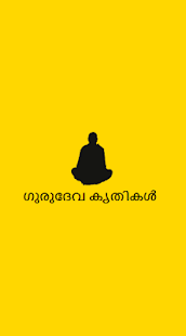 Sree Narayana Guru Deva Kritis(圖9)-速報App