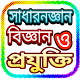 Download শিক্ষক নিবন্ধন গাইড প্রফেসর’স-২০১৯(পার্ট-৭) For PC Windows and Mac 1.0