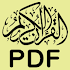 Holy Quran pdf1.5