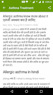 Asthma Treatment in Hindi(圖2)-速報App