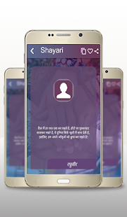 True Shayari 2018(圖7)-速報App