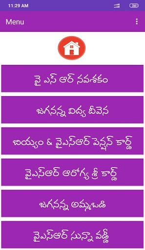 YSR Navashakam  AP New Schemes Info