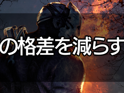 [最も共有された！ √] dbd マッチングしない 2021 168883-Dbd マッチングしない 2021