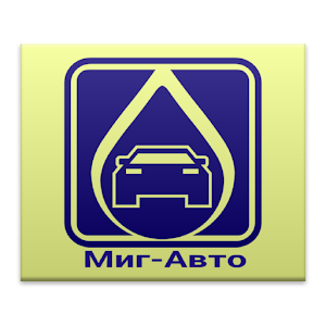 Download МИГ-Aвто 24 г. Москва For PC Windows and Mac