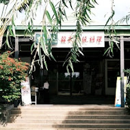 三元花園韓式餐廳(台中店)