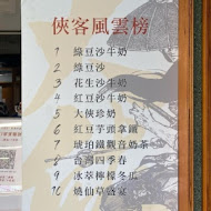 大俠台灣綠豆沙(精誠總店)