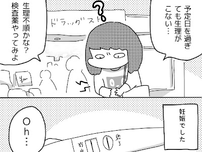 √1000以上 生理 予定日 来ない 226650-生理 予定日 来ない 中学生