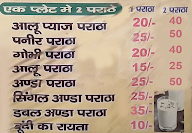 Parathe Hi Parathe menu 1