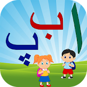Best Kids Urdu Qaida with Voice 1.0 Icon