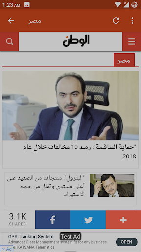 El Watan News - الوطن