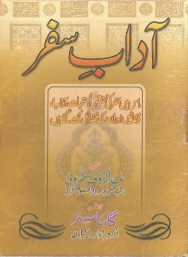 Adaab-e-Safar