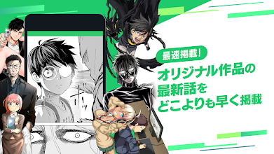 サイコミ マンガ コミック毎日更新の漫画アプリ Google Play のアプリ