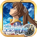 Cover Image of Descargar 英雄伝説　空の軌跡FC 1.4.2 APK