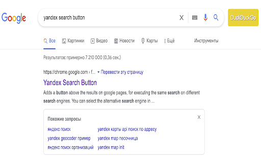 Yandex Search Button