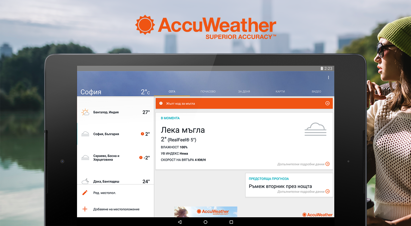   AccuWeather – екранна снимка 