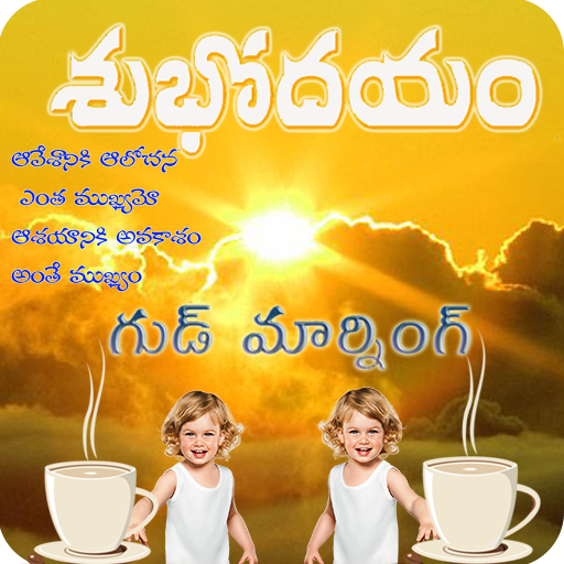 Telugu Good Morning Images Apps En Google Play