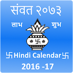 Hindi Calendar Apk