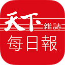 Download 天下雜誌每日報 Install Latest APK downloader