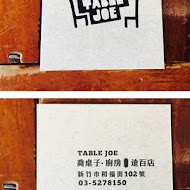 喬桌子廚房 table joe(遠百店)